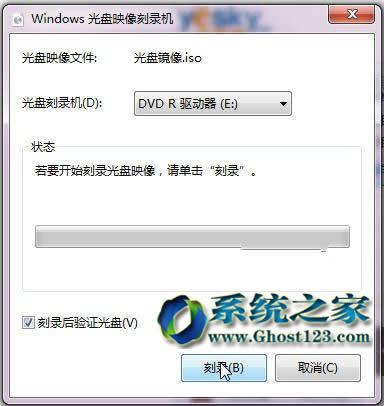 windows7純凈版64位針對(duì)ISO系統(tǒng)鏡像文件刻錄成光盤方法