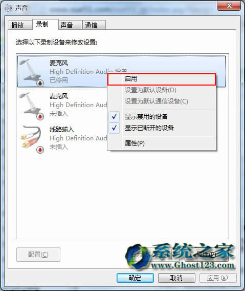 優(yōu)化ghost win7系統(tǒng)時(shí)禁用麥克風(fēng)使用技巧