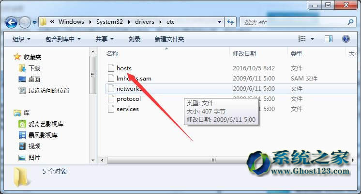 ��ν�Qghost win7��Ş���޸�hosts�ļ����(qu��n)�޲��ܱ���Ć��}