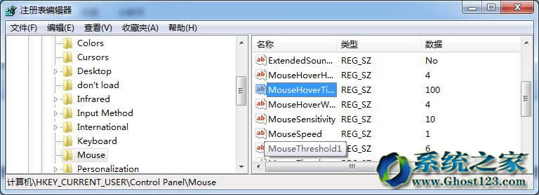 Ghost Win7純凈版控制面板界面的禁用操作方法
