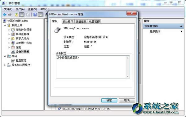 ���ѻ��@ghost WIN7��Ş����X��˲�Ӱ�ϵ�y(t��ng)˯�ߵ��O��