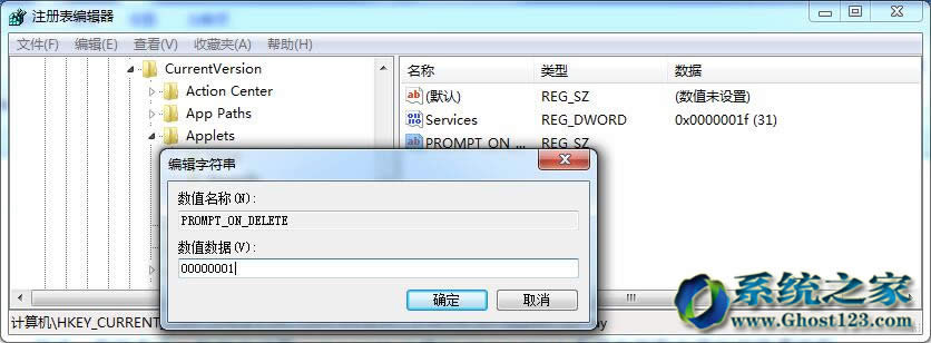 ��X��˾Ghost Win7ϵ�y(t��ng)�»֏ͱ��h���ı㺞