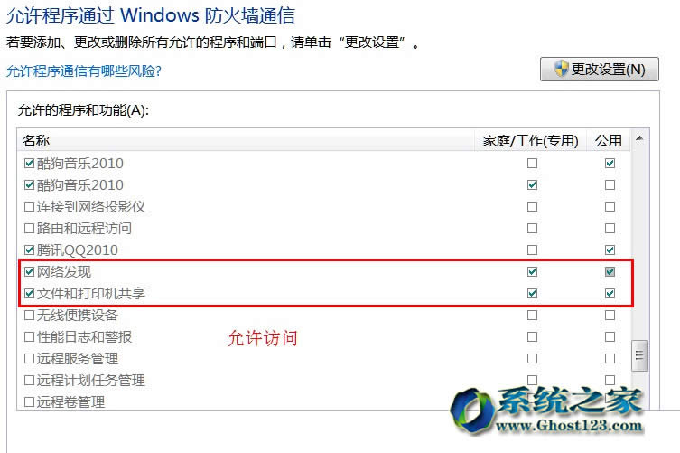 Ghost win7ϵ�y(t��ng)�cXPϵ�y(t��ng)������ӡ�C���O�ý̳�