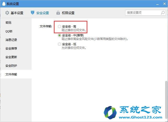 Ghost win7ϵ�y(t��ng)������O(sh��)��QQ�ļ���ֹ����