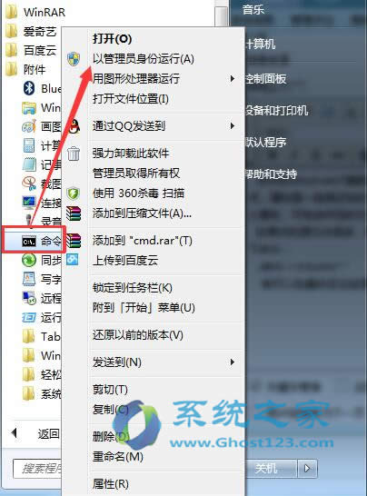 ��Qghost win7ϵ�y(t��ng)���d���b����l������