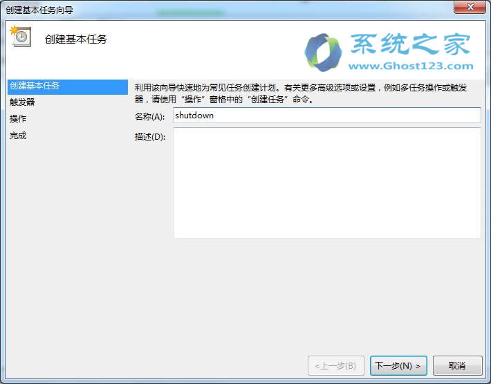 ����Ghost win7ϵ�y(t��ng)Ӌ���΄�(w��)�M�ж��r�P(gu��n)�C