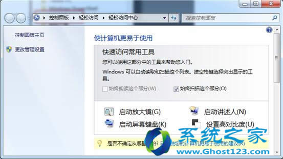 ghost Windows7��Ş��ϵ�y(t��ng)�I�P�o������ȫ�摪(y��ng)�ý�B