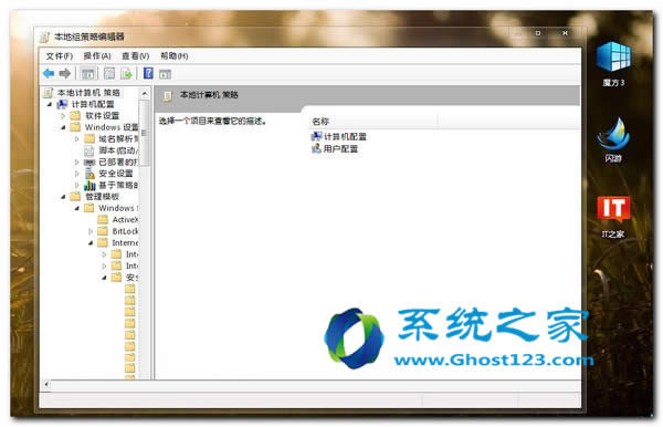 不想ghost Win7系統(tǒng)自動(dòng)升級(jí)到Win10系統(tǒng)的必要設(shè)置