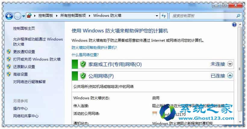 ghost win7���������o(h��)ϵ�y(t��ng)��ȫ����һ��֮��