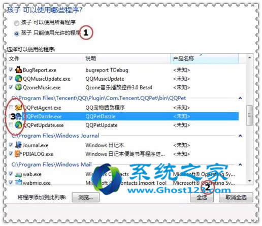 Win7������64λ�����O(sh��)�ü��L���Ʒ�ֹ���ӳ��ԾW(w��ng)�j(lu��)