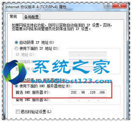 W7ϵ�y(t��ng)���_�O(sh��)��DNS��ַ�đ�(y��ng)�ü���_W7ϵ�y(t��ng)���d