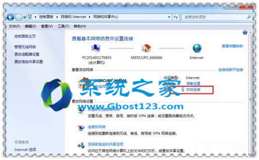 W7ϵ�y(t��ng)���_�O(sh��)��DNS��ַ�đ�(y��ng)�ü���_W7ϵ�y(t��ng)���d