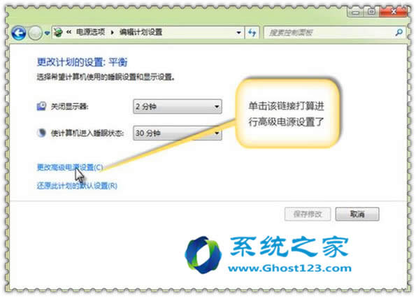 ����ľ�L(f��ng)win7��Ş������O(sh��)��˯����_win7ϵ�y(t��ng)���b