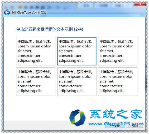 һ��]�����ϵ�win7ϵ�y(t��ng)ClearType���ܽ�Bwin7 64λϵ�y(t��ng)���d