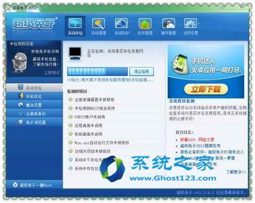 ������ghost win7ϵ�y(t��ng)���CPU��ʹ���ʼ���_win7����