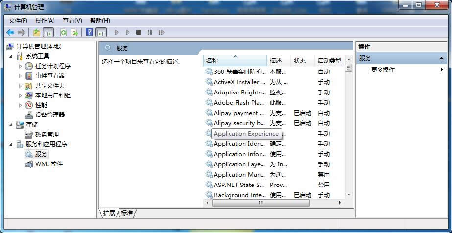 ��Ҷ����õ�win7 64λ�������_�C(j��)���ٵķ���