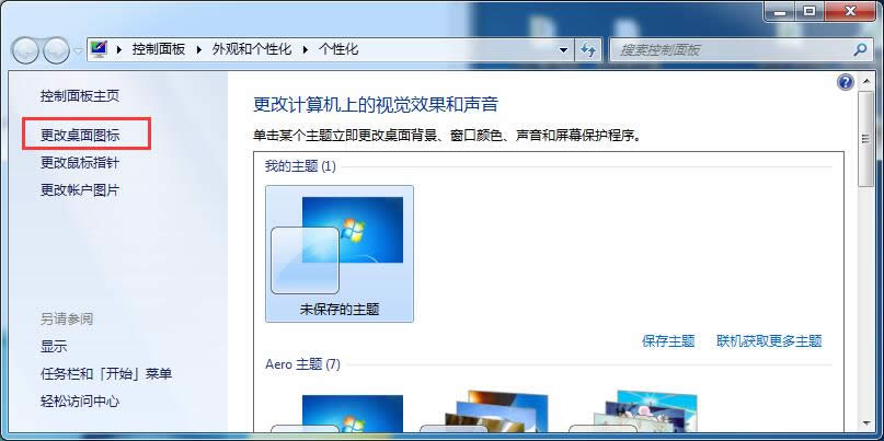 ��(g��)�Ի��O(sh��)���һ�windows 7��Ş��ϵ�y(t��ng)������D��(bi��o)