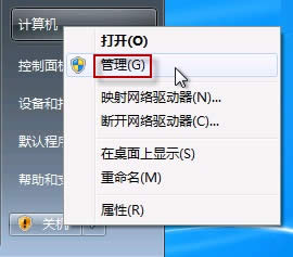 安裝ghost Win7系統(tǒng)32位后中攝像頭快捷方式沒有顯示