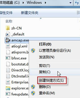 安裝ghost Win7系統(tǒng)32位后中攝像頭快捷方式沒有顯示