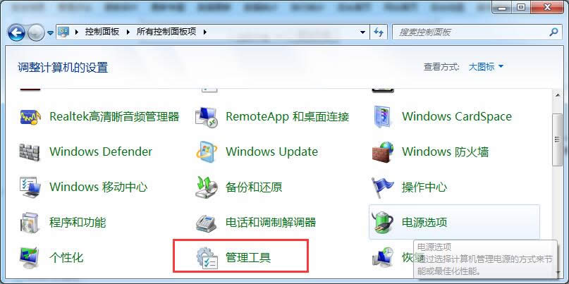 Win7音頻服務(wù)問題從何入手解決_win7旗艦版