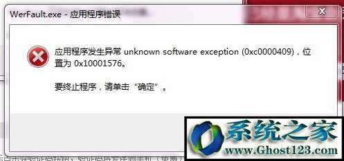 Win7 werfault.exe��(y��ng)�ó����e(cu��)�`
