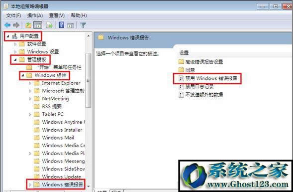ghost win7��werfault.exe ��(y��ng)�ó����e(cu��)�`
