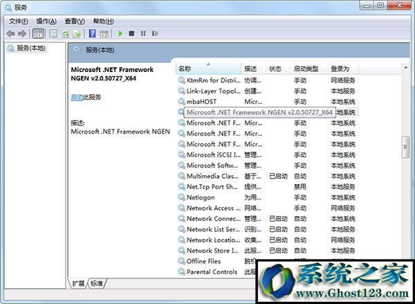 mscorsvw.exe��ʲô�M����Win7����mscorsvw.exe�ķ���