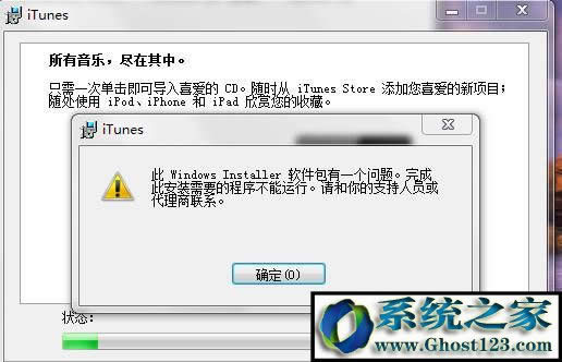 Win7 itunes�o�����b��windows installerܛ������һ��(g��)���}�Ľ�Q������