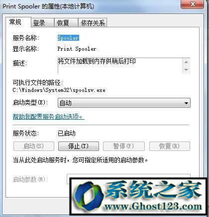 0x00000006打印機(jī)|ghost win7打印測(cè)試頁(yè)錯(cuò)誤0x00000006的解決方法
