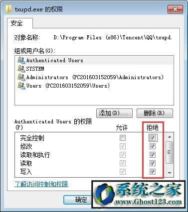 ��Xϵ�y(t��ng)��txupd.exe��ʲô����ô����txupd.exe������