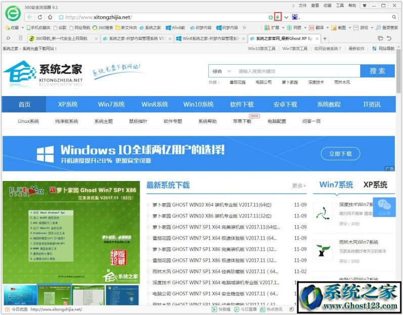 教你ghost win7 360兼容模式如何調(diào)