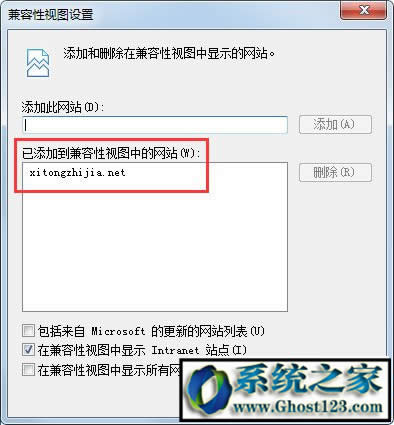 教你ghost win7 360兼容模式如何調(diào)