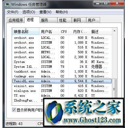 ghost win7ϵ�y(t��ng)lolӢ��(li��n)�˸�������ô�k��