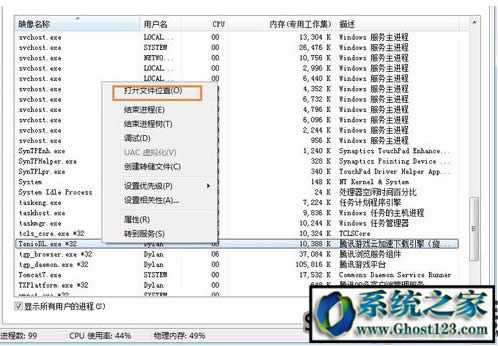 ghost win7ϵ�y(t��ng)lolӢ��(li��n)�˸�������ô�k��