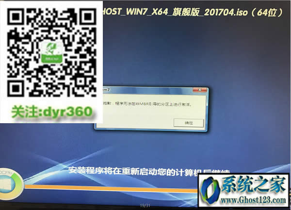 UEFI+GPT�օ^(q��)���bghost win7�D�Ľ̳�