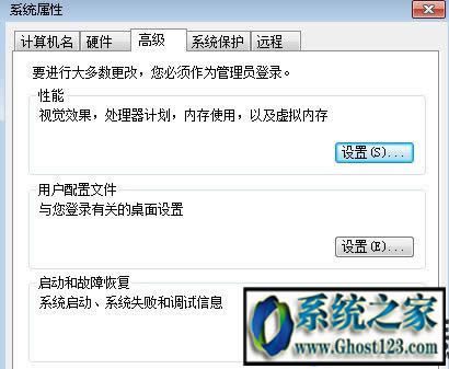 ��ν�Qghost win7��X�P(gu��n)�C(j��)���Ԅ�(d��ng)�؆�