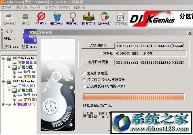 �ɂ�(g��)Ӳ�P����|Ӳ�P��������ghost�����D��