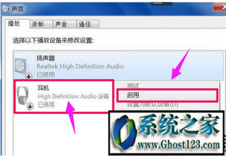 windows7提示未安裝音頻設(shè)備顯示紅叉要怎么辦