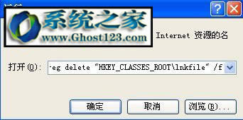 windows系統(tǒng)下不是有效的win32應(yīng)用程序怎么解決(注冊(cè)表法)