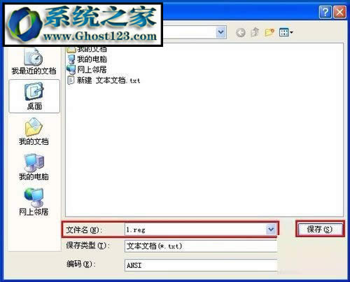windows系統(tǒng)下不是有效的win32應(yīng)用程序怎么解決(注冊(cè)表法)