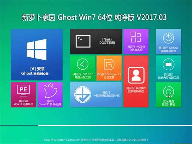 ϵ�y(t��ng)֮��Ghost win7 32λϵ�y(t��ng)���d��win7��Şԭ�����]��