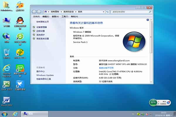 ���ѻ��@Windows7ϵ�y(t��ng)���d���]��win7 32��Ş�棩