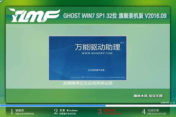 ����ľ�L(f��ng)ϵ�y(t��ng)Ghost Win7��Ş��(ԭ���ƽ�)���]