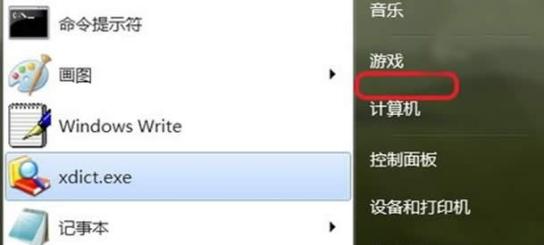 系統(tǒng)之家Win7 ghost系統(tǒng)下載推薦(Win7 x86位)