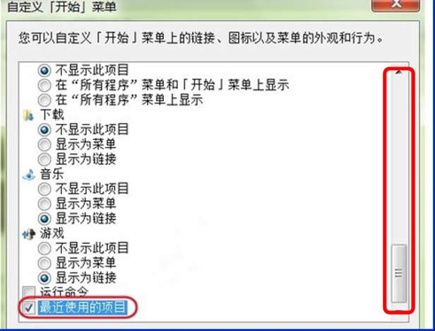 系統(tǒng)之家Win7 ghost系統(tǒng)下載推薦(Win7 x86位)