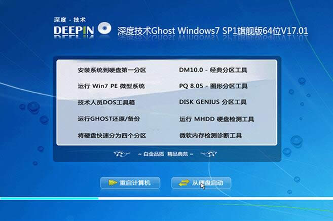 2017����ghost Win7��Ş��64λϵ�y(t��ng)���d���а��Ѽ��
