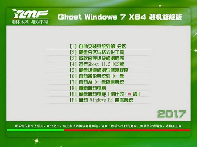 2017����ghost Win7��Ş��64λϵ�y(t��ng)���d���а��Ѽ��