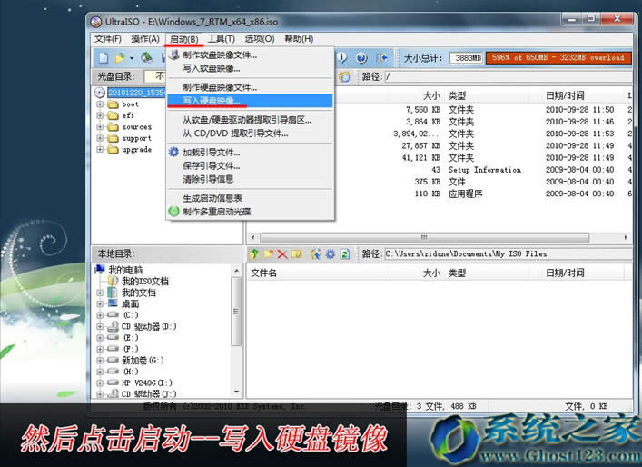 ���bϵ�y(t��ng)|����(d��ng)U�P�������bghost win7��Ş��D�Ľ̳�