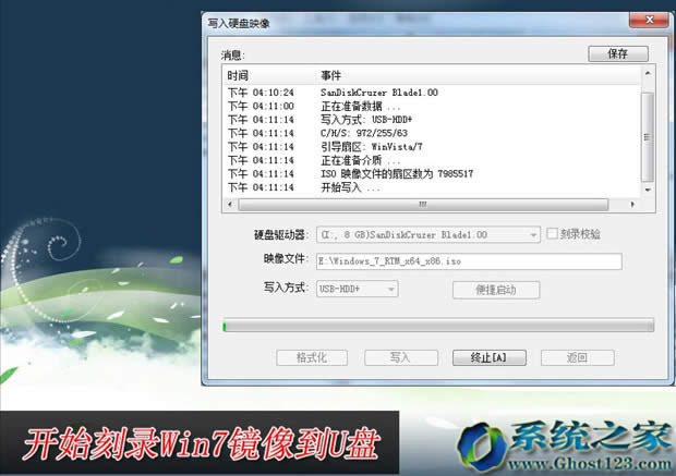 ���bϵ�y(t��ng)|����(d��ng)U�P�������bghost win7��Ş��D�Ľ̳�