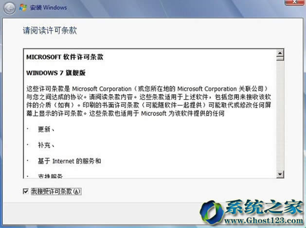 ���bϵ�y(t��ng)|����(d��ng)U�P�������bghost win7��Ş��D�Ľ̳�